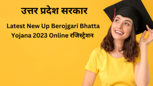 Latest New Up Berojgari Bhatta Yojana 2023 Online रजिस्ट्रेशन Form @sewayojan.up.nic.in