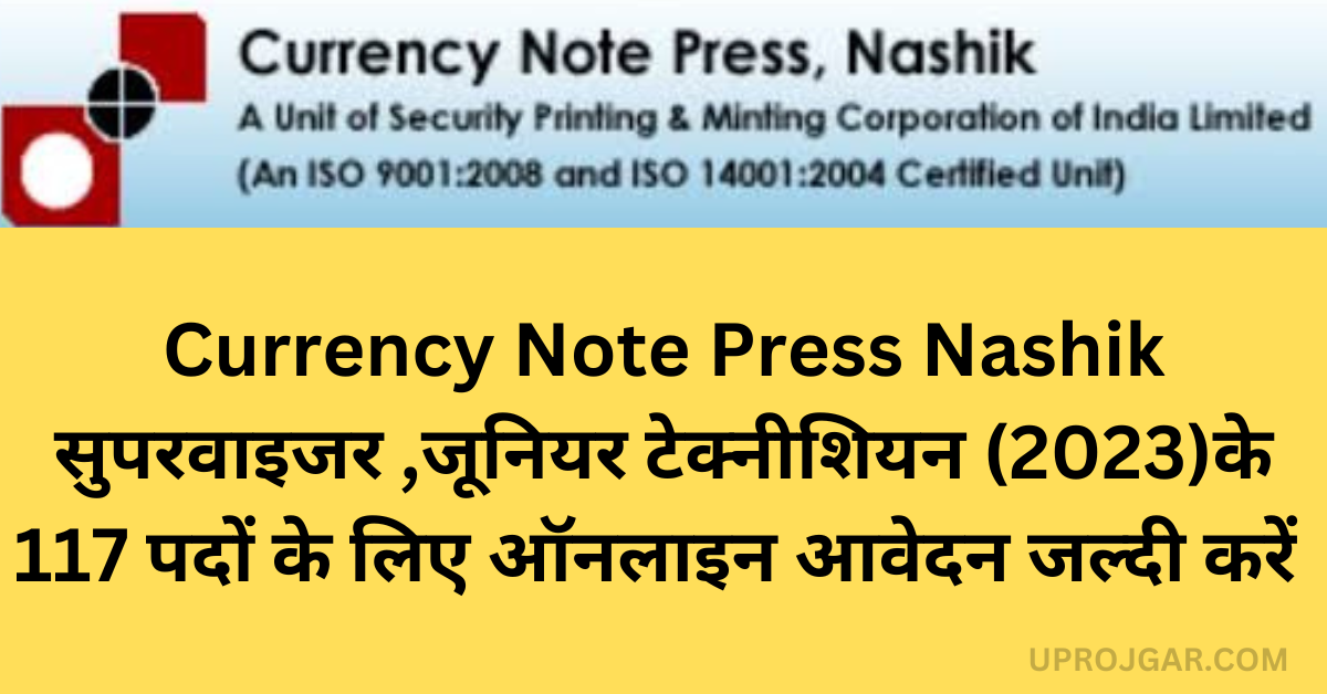 Currency Note Press Nashik सुपरवाइजर ,जूनियर टेक्नीशियन (2023)के 117 पदों के लिए ऑनलाइन आवेदन जल्दी करें 