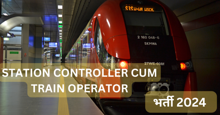 Recruitment Lucknow metro Station Controller Cum Train Operator भर्ती 2024 Online Apply Now